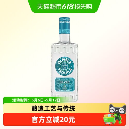 奥美加银标龙舌兰酒700ml×1瓶