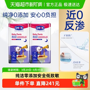 非纸尿裤 2包超薄透气拉拉裤 XL34片 露安适纯净婴儿夜用安心裤