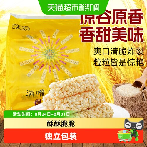 米老头膨化食品香米350g谷物早餐