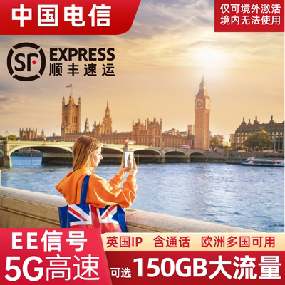 英国电话卡EE卡