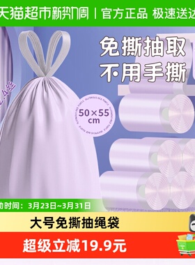 利得垃圾袋免撕抽绳特厚5055家用手提厨房大号100只*1卷双面2.4丝