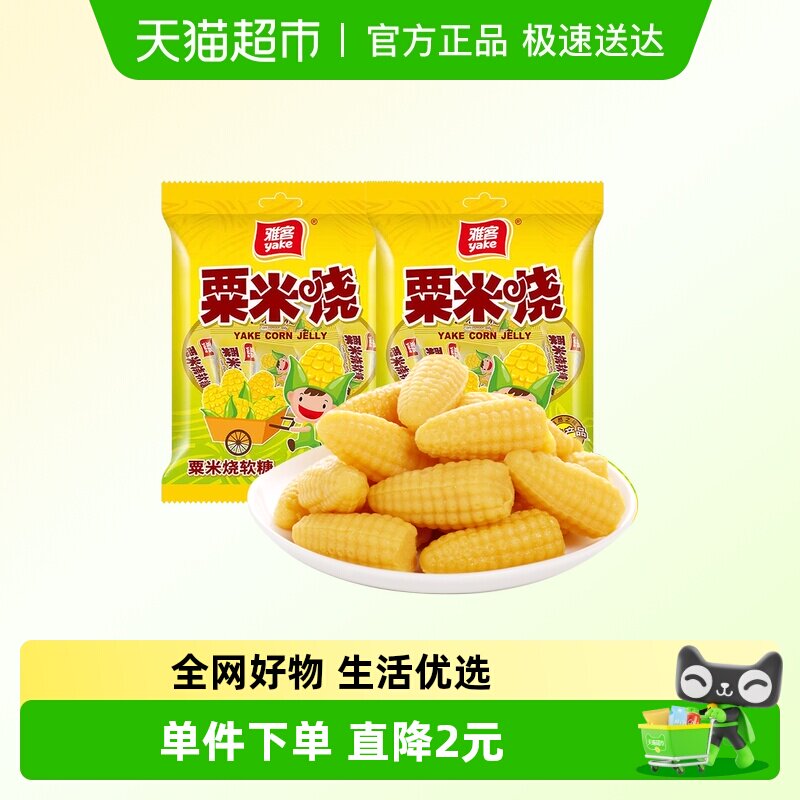 �ſ���������������ǰ̨�����д���ͯ��ۻ���ʳ��������ϲ�ǹ� 5.22Ԫ