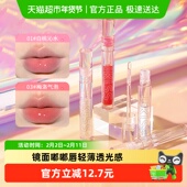 UKISS唇油透明唇釉水光滋润口红镜面光感嘟嘟玻璃唇