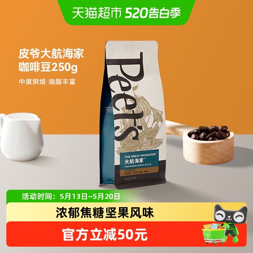 Peet'sCoffee阿拉比卡咖啡豆