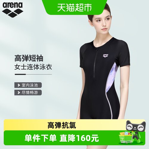 阿瑞娜2026新品健身联动系列泳衣