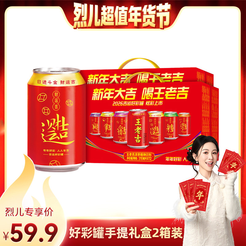 2王老吉，領卷不抇～ - 线报酷