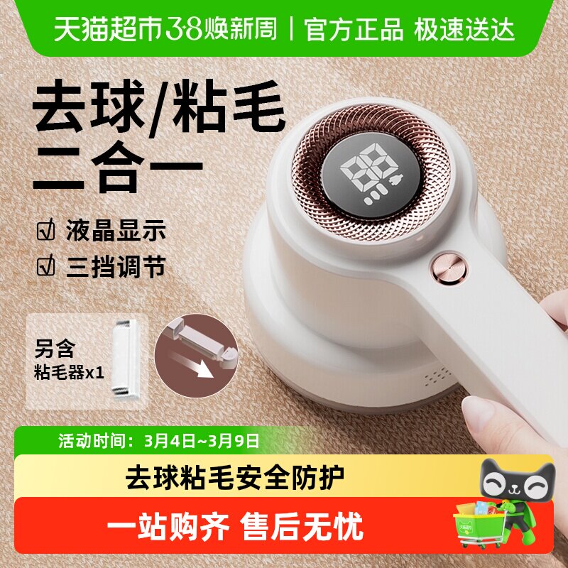 下拉享优惠】毛球剃毛器直插充电单刀头大屏数显粘毛球修剪器