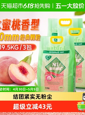 n1猫砂豆腐砂kg除臭无尘大包装ni水蜜桃猫沙猫咪用品