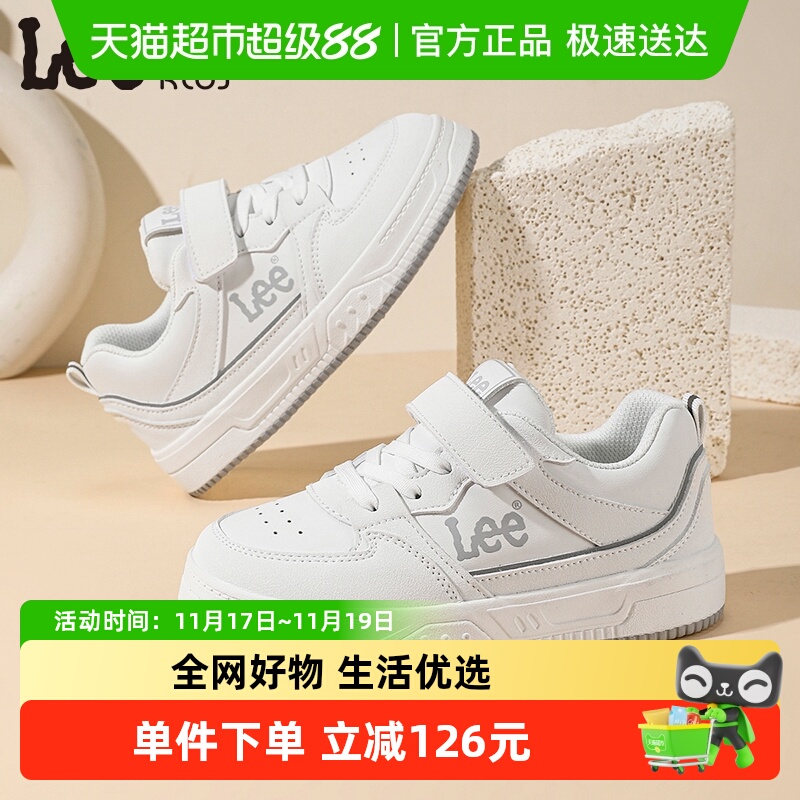 LeeKids儿童休闲百搭小白鞋板鞋