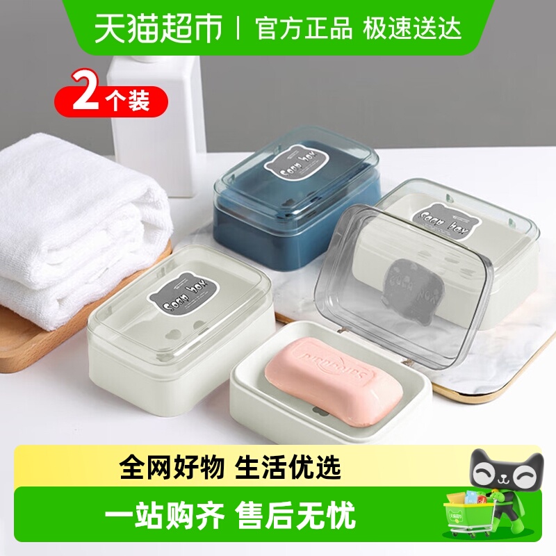顺丰包邮肥皂盒双层沥水皂盒简收纳盒免打孔香皂可拆卸密封性