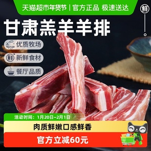 祁连天宝甘肃羔羊羊排原切新鲜羊肉竖切羊肋排烤羊排火锅烧烤食材