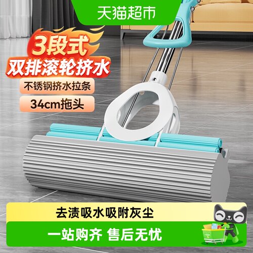 美丽雅双排轮挤水拖把省力