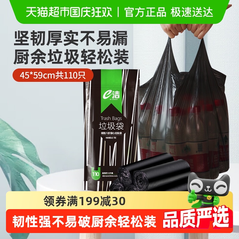 包邮e洁背心垃圾袋不易漏