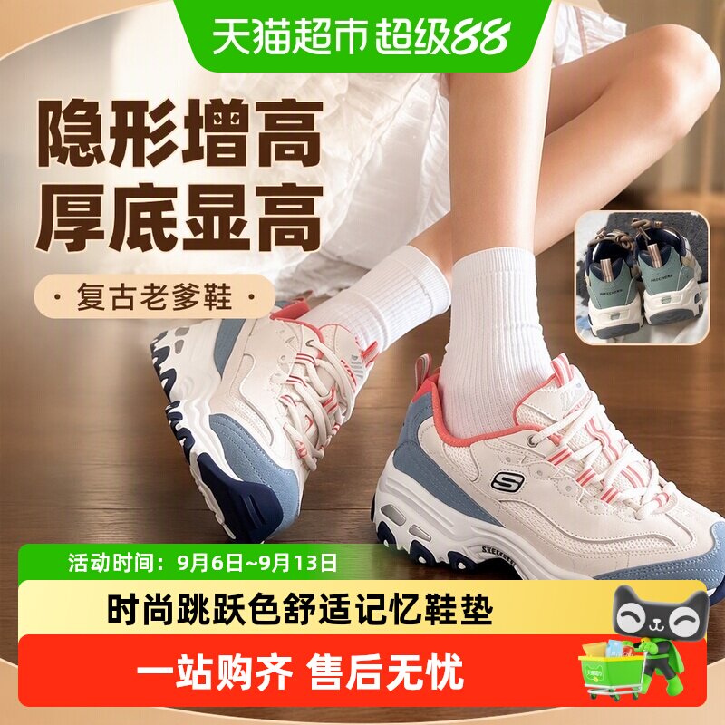 斯凯奇女鞋熊猫鞋奶茶熊厚底显高老爹鞋缓震运动鞋轻便舒适休闲鞋