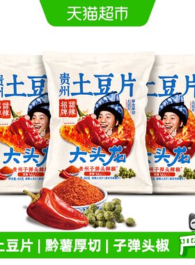 大头龙甜辣厚切薯片60g*3袋