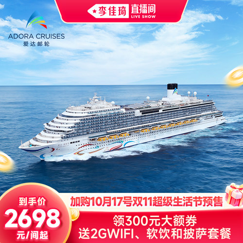 可约春节寒假 领300元大额券 先囤后约不约全额退 优先兑换高级房型
