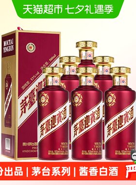 贵州茅台53度酱香型白酒