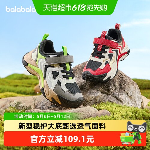 巴拉巴拉balaOne运动鞋透气防滑