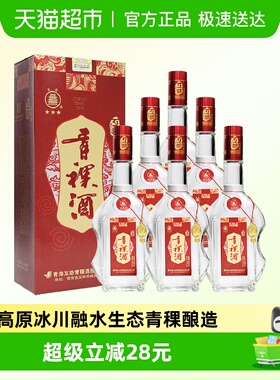 互助09版三星青海青稞酒500ml*6清香型整箱礼盒白酒