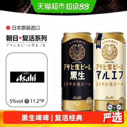 朝日复活黑生啤酒日本原装进口