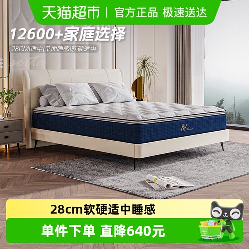 舒达梦享88经典款乳胶床垫适中