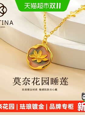 安佳缇娜莫奈花园立体珐琅吊坠