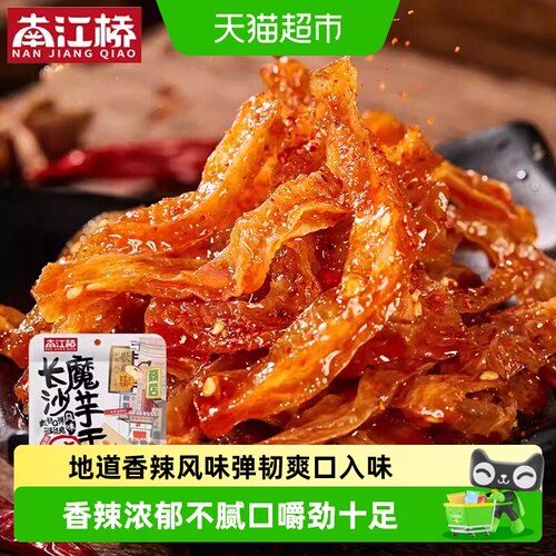 南江桥没有袋装高膳食纤维魔芋干