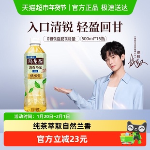 【代言人成毅同款】三得利清香乌龙茶无糖新品甄选铁观音茶叶萃取