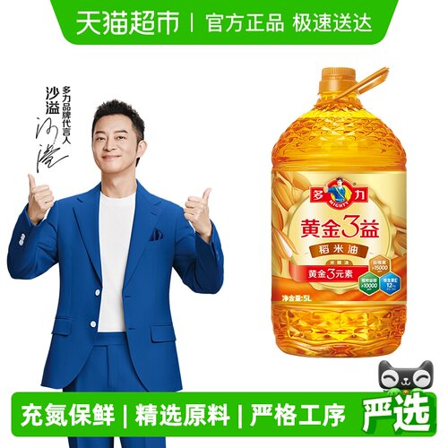 多力黄金3益稻米油5L×1桶×1组