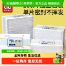 （爱贝迪拉75度酒精消毒湿巾杀菌小包学生专用便携单片装单独包装