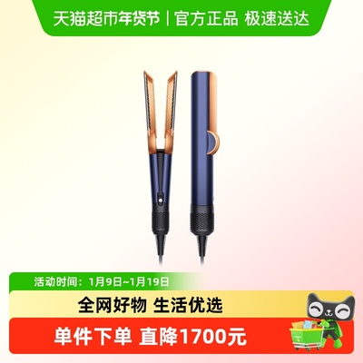 dyson/戴森直发器