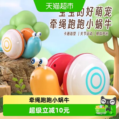 SNAEN/斯纳恩牵绳蜗牛爬行