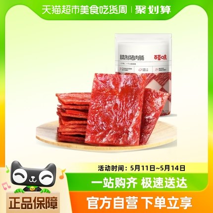 百草味精制猪肉脯155g靖江特产纯猪肉脯即食熟食解馋零食