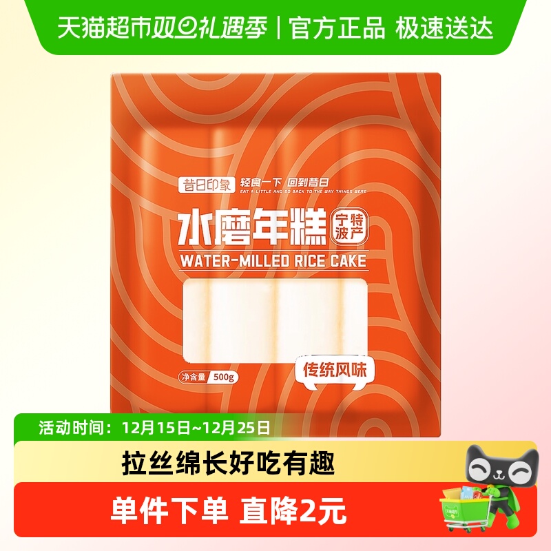 宁波水磨年糕500g配料干净