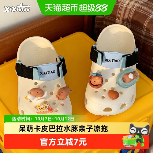 细细条eva防滑亲子洞洞鞋可爱