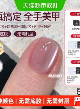 糖果小姐懒人一步胶超细猫眼粉