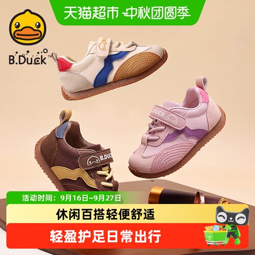 B．Duck小黄鸭学步鞋守护小脚丫