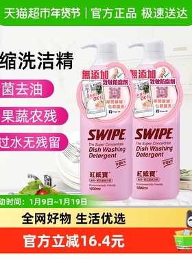 进口威宝餐具果蔬奶瓶浓缩洗洁精除菌去油不伤手家用1L*2瓶