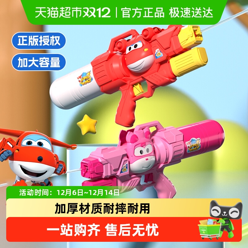 超级飞侠乐迪水枪户外戏水玩具