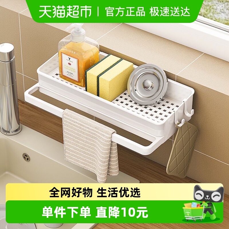 包邮厨房抹布置物架免打孔沥水架子毛巾洗洁精收纳架家用水槽神器