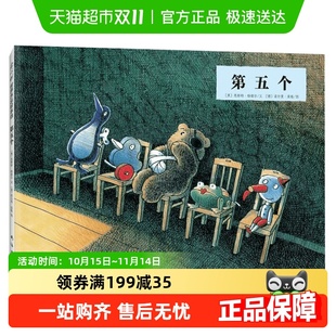 启蒙早教 第五个 亲子绘本 精装 认知情商新华书店 爱心树系列