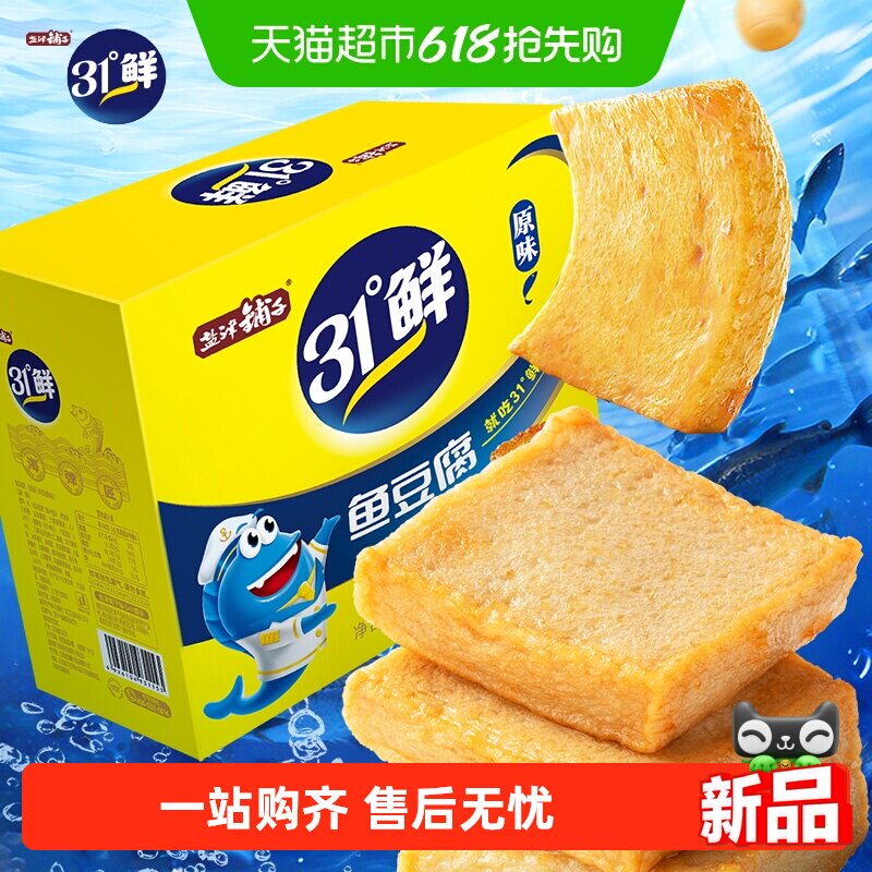 【商超同款】盐津铺子鱼豆腐盒装原味零食小吃休闲食品豆腐干豆干