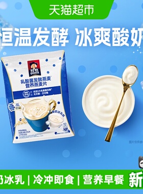 桂格乳酸菌发酵燕麦片酸奶冰乳味432g便携小包早餐肠动力