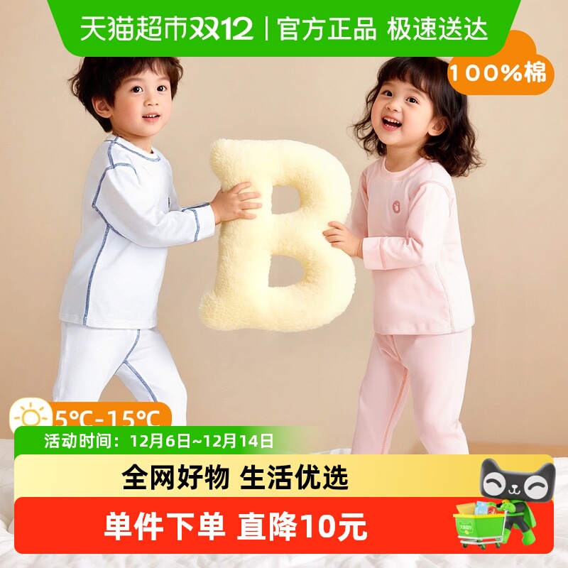 巴布豆儿童纯棉内衣套装