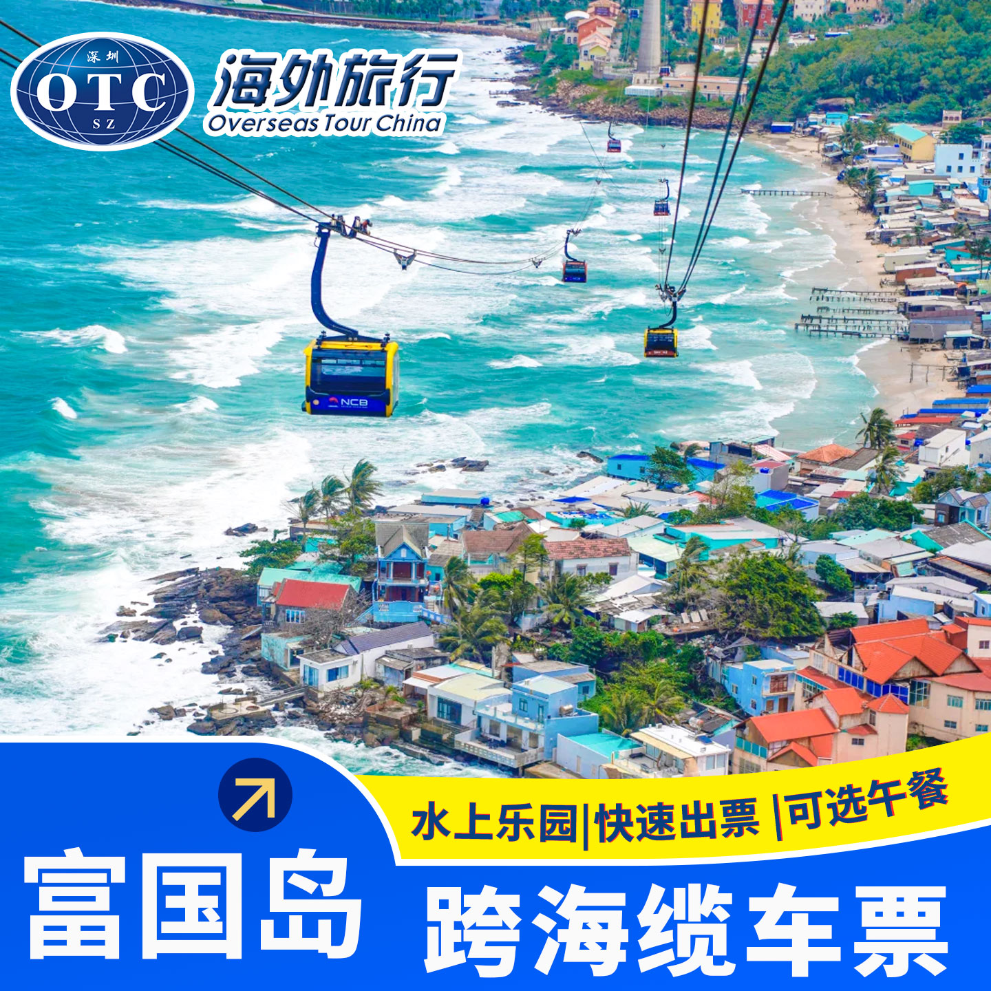 芽庄珍珠岛游门票