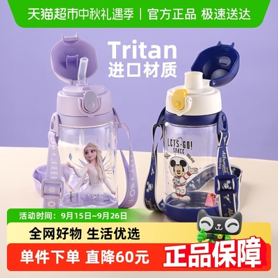 迪士尼夏天女孩上学儿童水杯