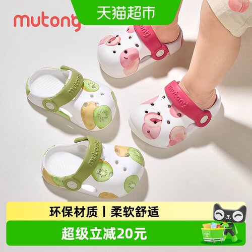 牧童宝宝洞洞鞋EVA环保快速沥干