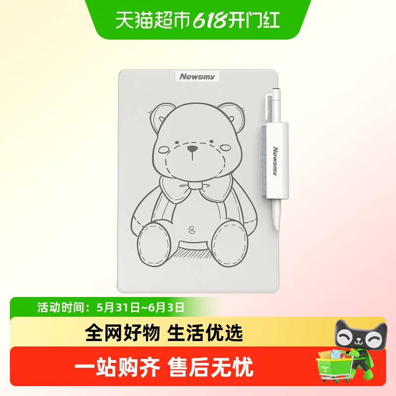 纽曼H1磁性白板手写板局部擦除大尺寸儿童绘画板涂鸦家用六一礼物