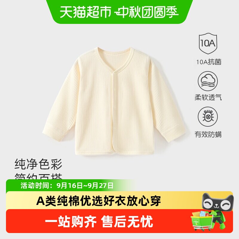 彩婴房婴儿纯棉长袖男女童上衣