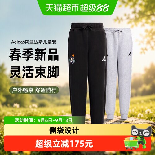 Adidas儿童户外束脚运动裤舒适